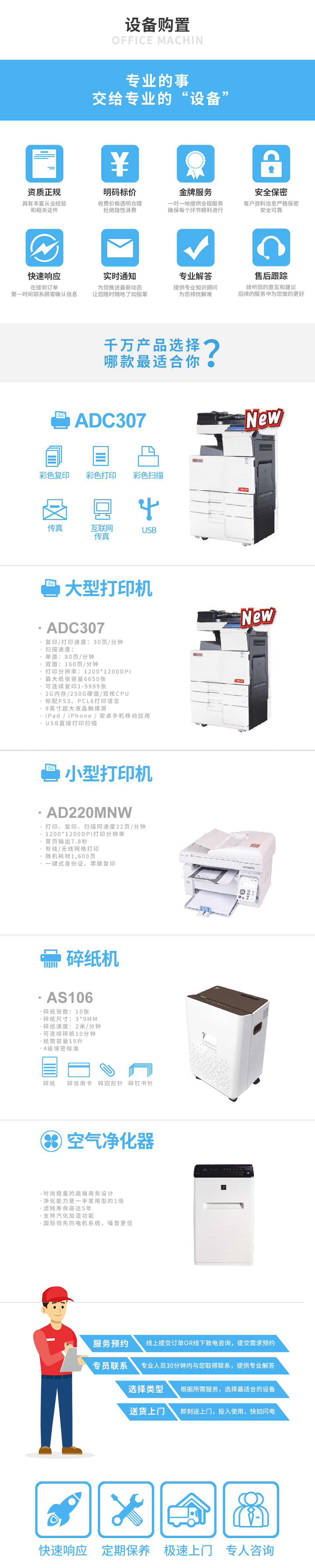 B.设备购置（确认版）.jpg