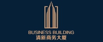 清新商务大厦.jpg