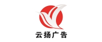 云扬广告.jpg